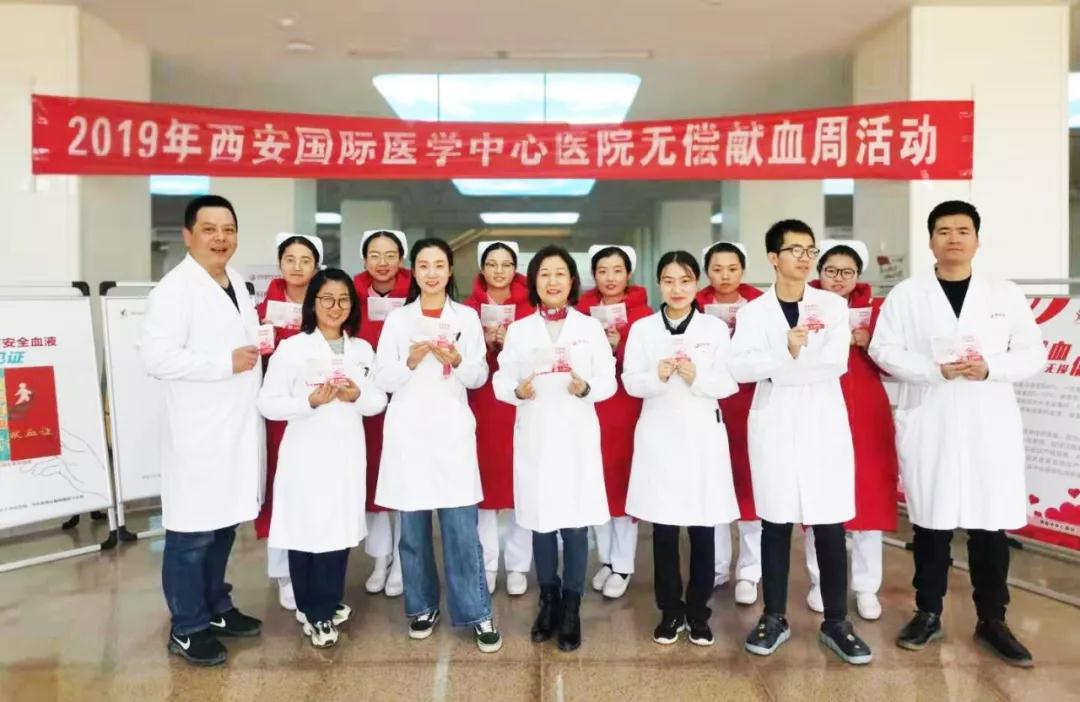 千名員工踴躍獻(xiàn)血，兩天捐獻(xiàn)血225600毫升——西安國(guó)際醫(yī)學(xué)中心醫(yī)院開展無(wú)償獻(xiàn)血周活動(dòng)