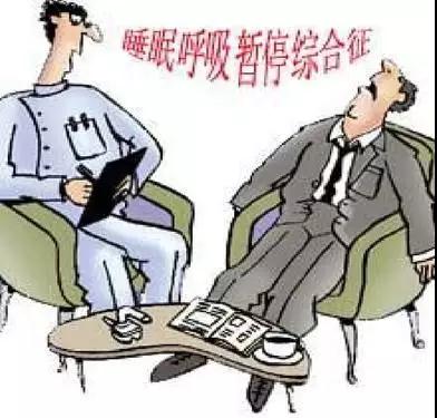一夜呼吸暫停50多次，睡眠中的小習(xí)慣竟能致命
