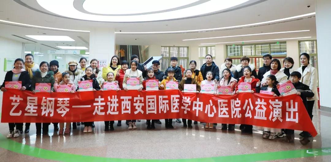 暖心！“小演奏家”走進西安國際醫(yī)學(xué)中心醫(yī)院——“寒假健康教育公益行”研學(xué)活動之二