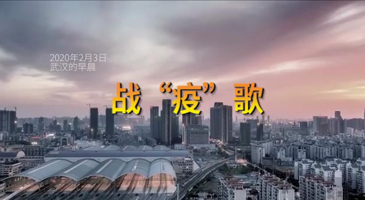 西安國際醫(yī)學(xué)中心醫(yī)院MV《戰(zhàn)疫歌》首發(fā)，向戰(zhàn)斗在武漢的235名醫(yī)療隊員致敬！