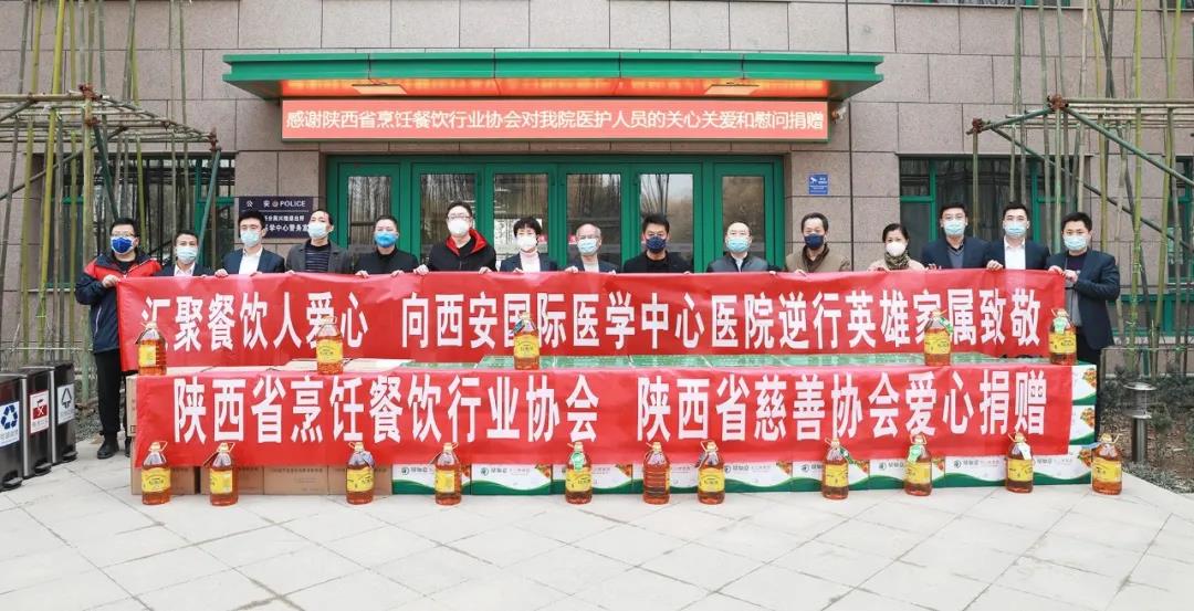 惜君青云器，努力加餐飯——愛心捐贈助力西安國際醫(yī)學中心醫(yī)院抗擊疫情