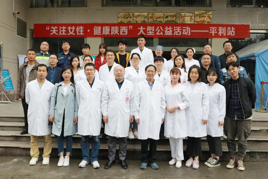 看哇！離西安400公里的平利，以西安國(guó)際醫(yī)學(xué)中心醫(yī)院為主的大專(zhuān)家在這里義診了