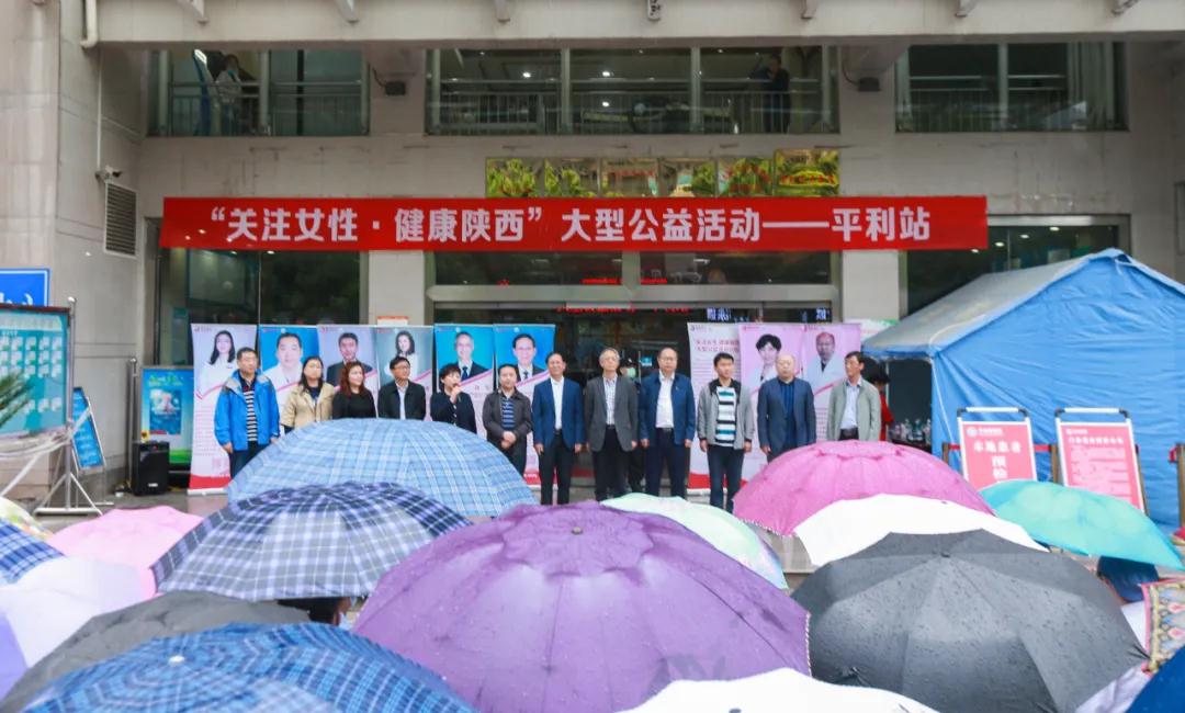 看哇！離西安400公里的平利，以西安國(guó)際醫(yī)學(xué)中心醫(yī)院為主的大專(zhuān)家在這里義診了