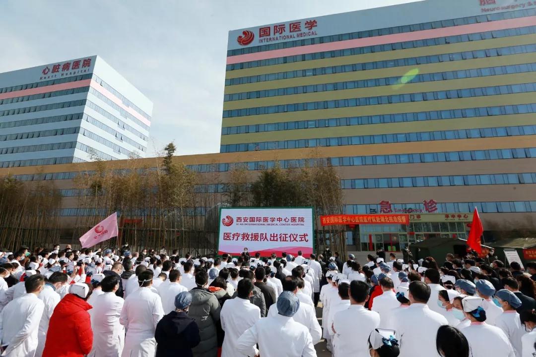 致敬“逆行者”！西安國(guó)際醫(yī)學(xué)中心醫(yī)院馳援武漢