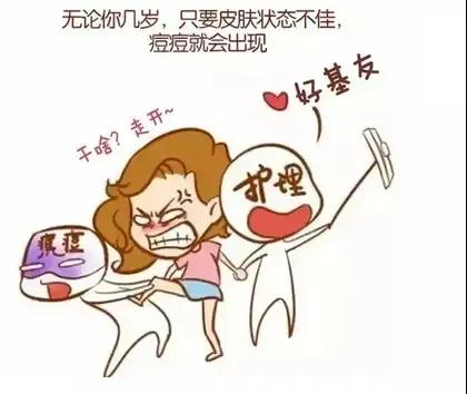 人到中年還“爆痘”，我被青春撞了腰？