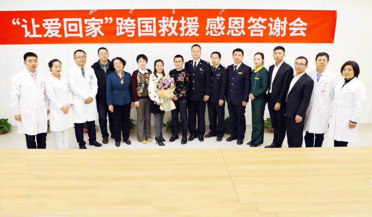 “讓愛回家”，跨國救援，感恩說聲“謝謝你！”