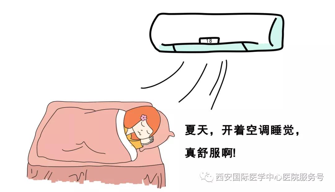 【科普】拒絕“空調(diào)病”，這幾招解鎖夏季正確打開方式