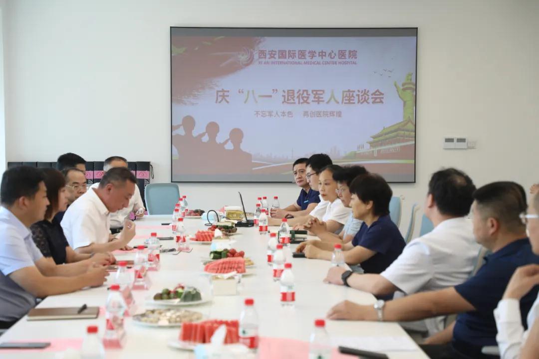 老兵不老 背上行囊又出發(fā)！——西安國際醫(yī)學(xué)中心醫(yī)院舉行紀(jì)念“八一”建軍節(jié)座談會(huì)