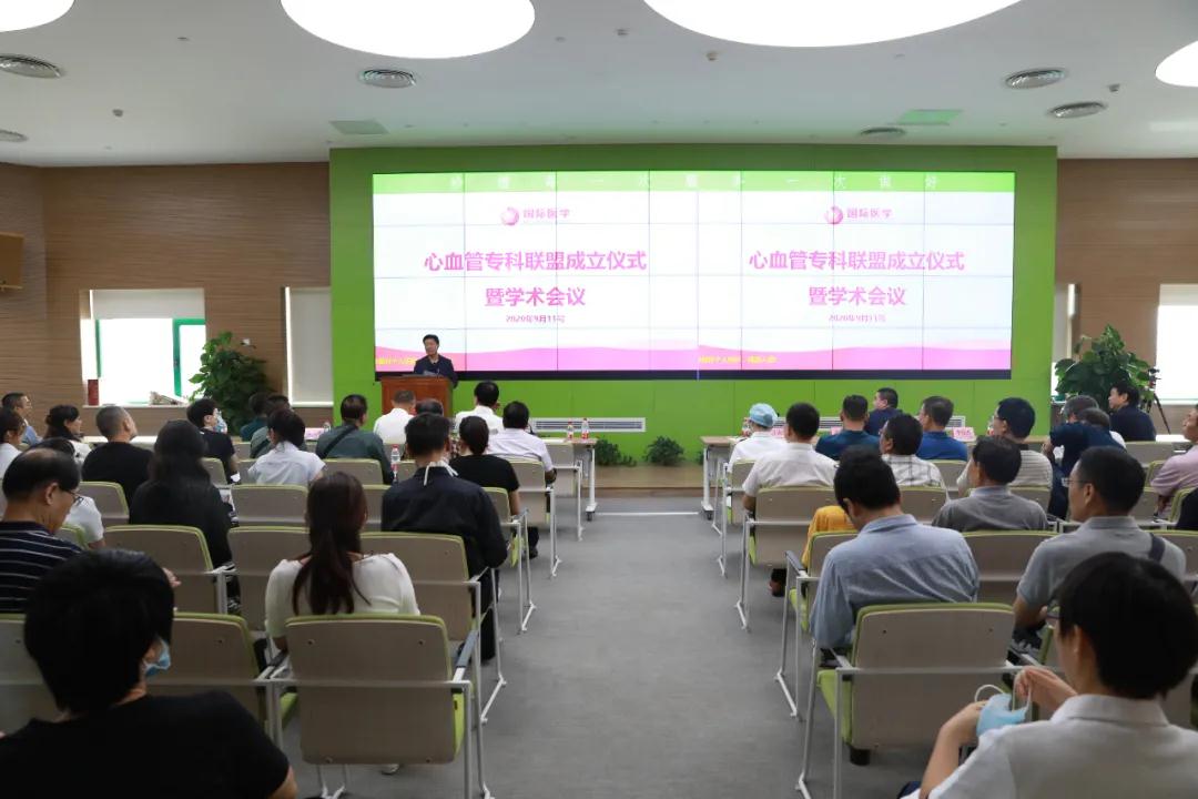 心臟病醫(yī)院舉行心血管?？坡撁顺闪x式暨學術會議