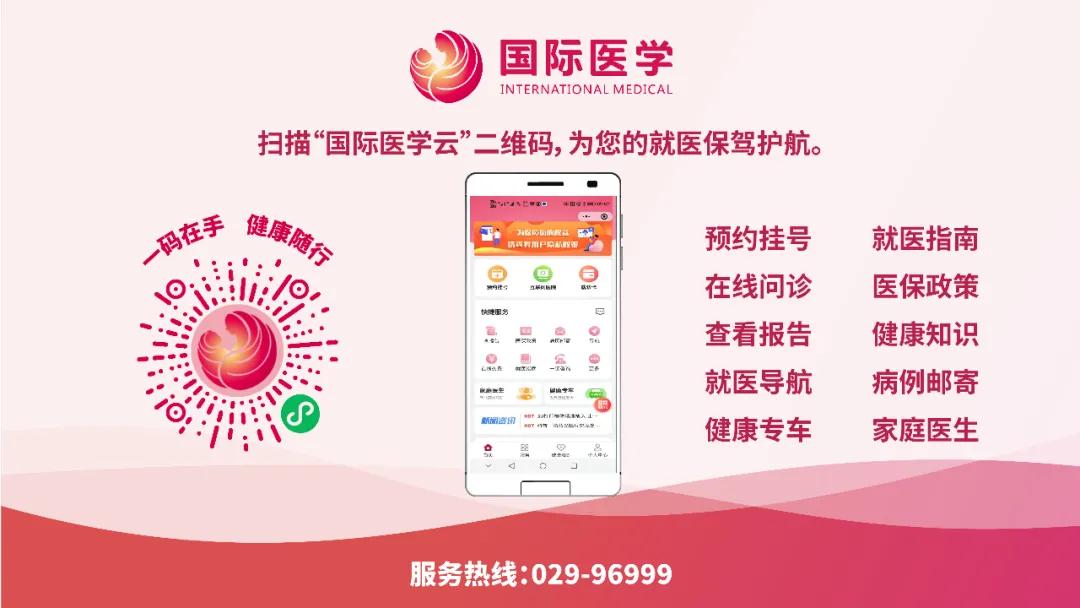 國際醫(yī)學(xué)云”小程序正式發(fā)布——智慧就醫(yī)暢行，健康觸手可及！