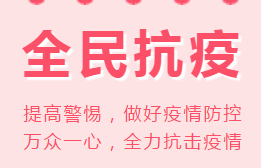積極響應(yīng)政府號召，上門核酸檢測服務(wù)來嘍！