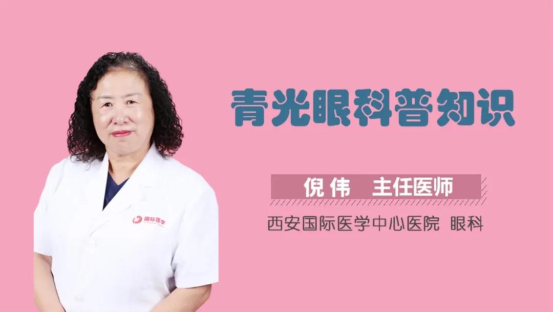 世界青光眼日｜可能致盲的疾病青光眼，高危人群有哪些？