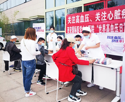 西安國際醫(yī)學中心醫(yī)院舉行“關注高血壓、關心心臟疾病”義診活動