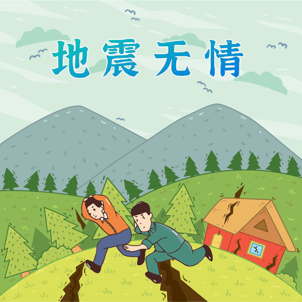 地震來臨時，我們?nèi)绾巫跃龋?>
				             </a>
                <div   id=
