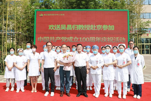 建黨百年系列活動之六 | 吳昌歸教授赴京參加中國共產黨成立100周年慶?；顒?>
				             </a>
                <div   id=