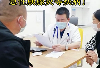 專家提醒：暴飲暴食容易誘發(fā)急性胰腺炎等疾?。?>
				                     </a><a href=