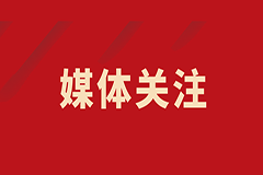 今日頭條記者走進西安國際醫(yī)學中心，請看報道