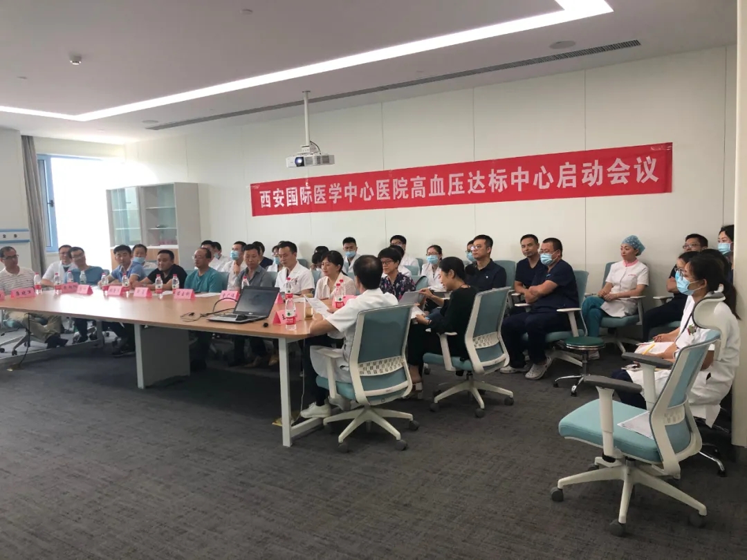 入列國(guó)家隊(duì)！西安國(guó)際醫(yī)學(xué)中心醫(yī)院通過高血壓達(dá)標(biāo)中心認(rèn)證
