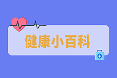 【科普】感冒！流感！出血熱！新冠！它們的區(qū)別在哪？
