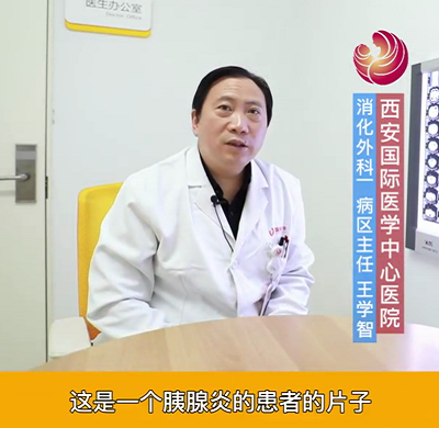 【名醫(yī)面對面之消化100問】急性胰腺炎需要外科手術(shù)么？