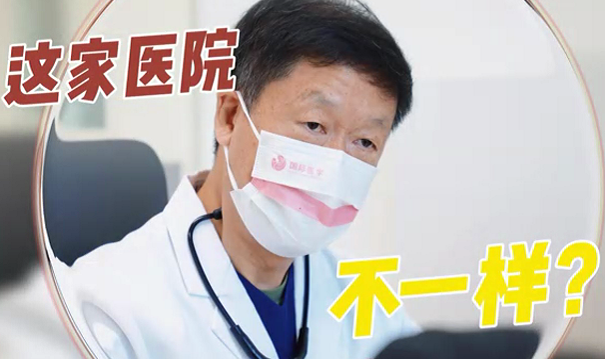 這家醫(yī)院不一樣？
