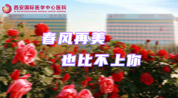 春風再美，也比不上你……