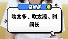 什么是空調(diào)??？