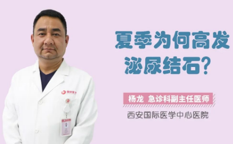 “痛痛痛”！泌尿結(jié)石來(lái)襲，掌握這幾招幫你預(yù)防