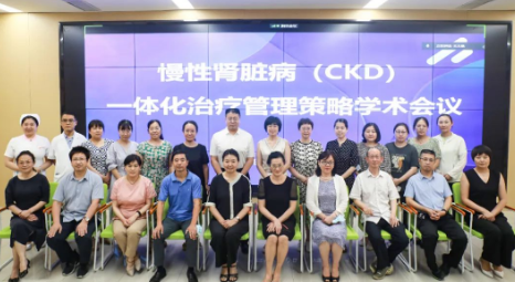 陜西省繼續(xù)教育項(xiàng)目“慢性腎臟?。–KD）一體化治療策略”學(xué)術(shù)會(huì)在我院舉行