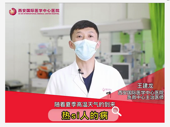 “熱死了”！這種病真的會(huì)死人