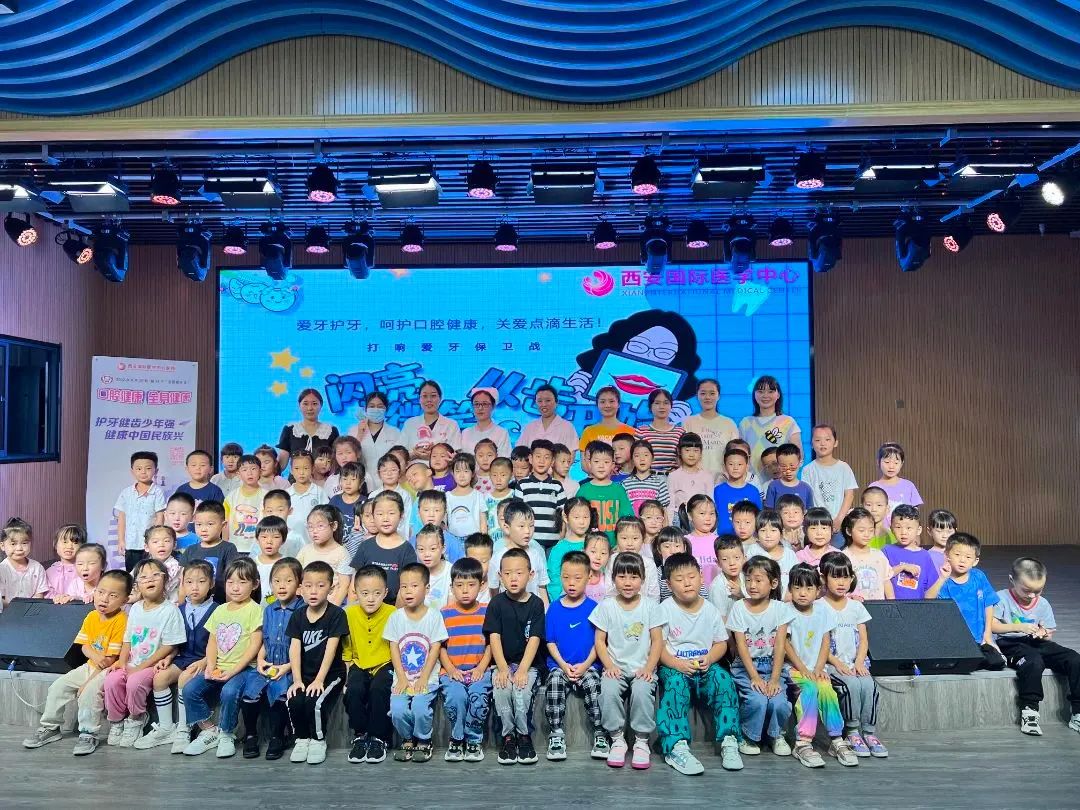 9.20全國愛牙日|“關(guān)愛牙齒 從小做起”系列活動來啦！