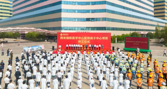 西北首家質(zhì)子中心項(xiàng)目開工建設(shè)，這標(biāo)志著這家醫(yī)院腫瘤診療技術(shù)將邁上一個(gè)新臺(tái)階！