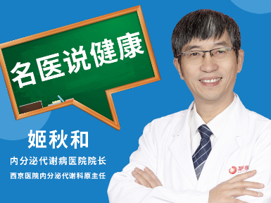 春季如何控制血糖？