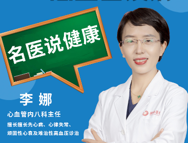 春季如何預防心血管疾病？