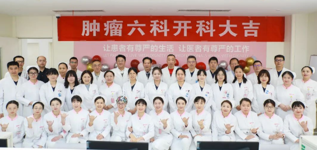 起跑！腫瘤六科正式運行