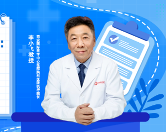 李小飛教授喊話青年胸外科醫(yī)生：瞭望前沿，腳踏實地