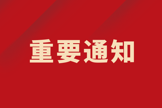雙節(jié)不休 佑護(hù)健康|速速收藏這份專家出診表！