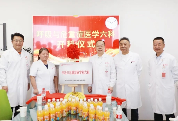 患者福音！呼吸與危重癥醫(yī)學六科正式運行