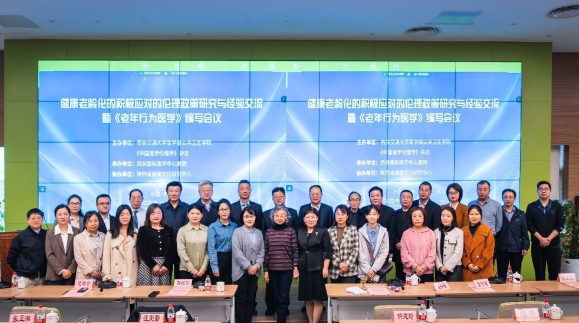 這場(chǎng)聚焦“健康老齡化”的會(huì)議在我院圓滿召開，將惠及更多老年群體