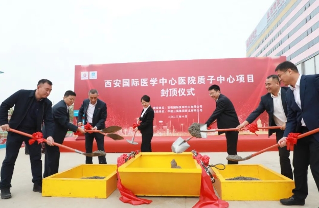 西北第一“束”！西安國際醫(yī)學(xué)中心醫(yī)院質(zhì)子治療中心全面封頂