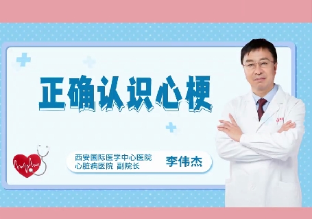 冬季易“凍”心，關(guān)于心梗國(guó)際醫(yī)學(xué)專家提醒3次預(yù)警別忽視