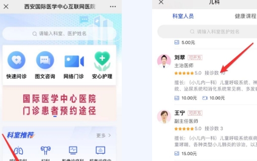 線上問診、自助開單、便民門診……來這兒就醫(yī)，方便快捷