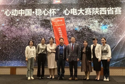 喜訊！我院在陜西省心電圖識圖大賽中再創(chuàng)佳績