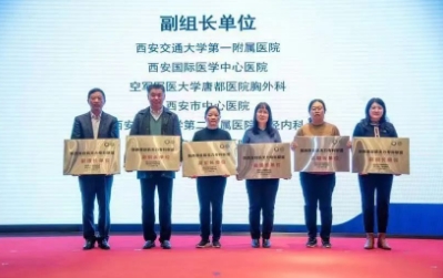 西安國際醫(yī)學中心醫(yī)院加盟陜西省重癥肌無力?？坡?lián)盟和陜西省神經(jīng)系統(tǒng)炎性脫髓鞘病聯(lián)盟