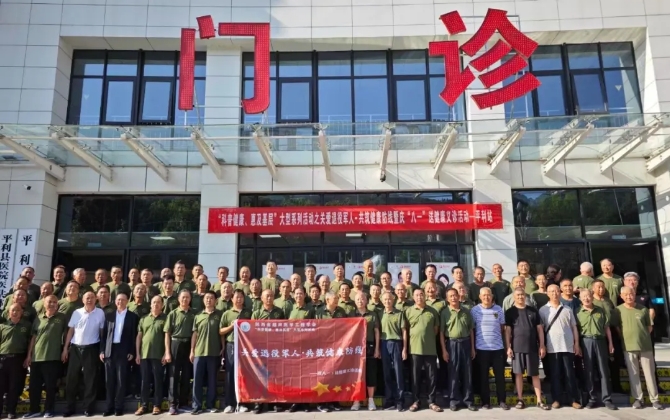 愛心義診慶八一，為退役軍人筑起健康長城