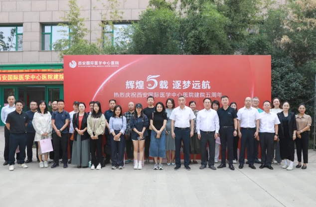攜手媒體共繪醫(yī)療新篇章，西安國際醫(yī)學中心醫(yī)院召開建院五周年新聞發(fā)布會