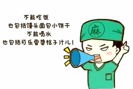 術(shù)前必看！這些準備你做對了嗎？