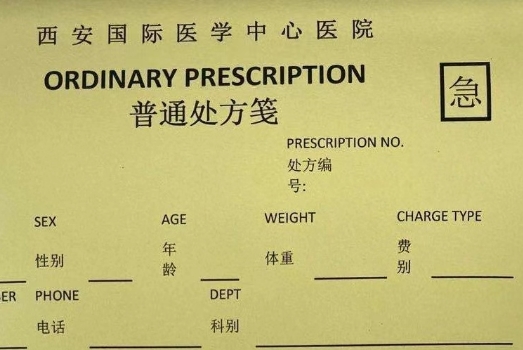 猜猜看：醫(yī)院里哪種顏色的處方可以合法“插隊(duì)”？答案是…